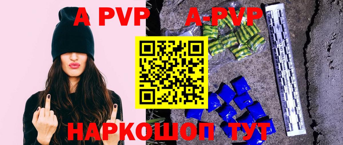 Кимовск  Alpha-PVP кристаллы  Alpha-PVP мука  Alpha PVP  Вход с VPN 
