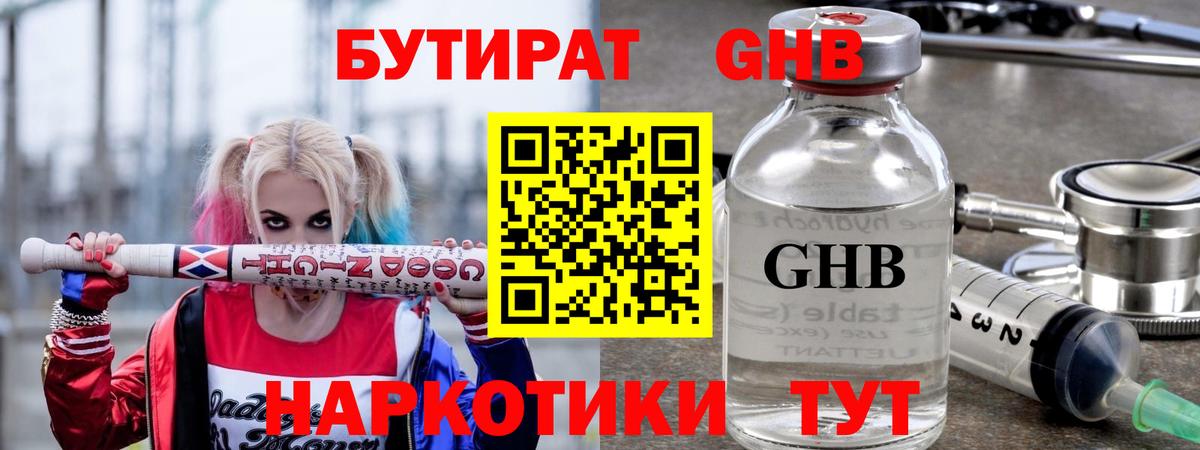 БУТИРАТ  Вход с VPN  Кимовск  БУТИРАТ 1.4BDO 