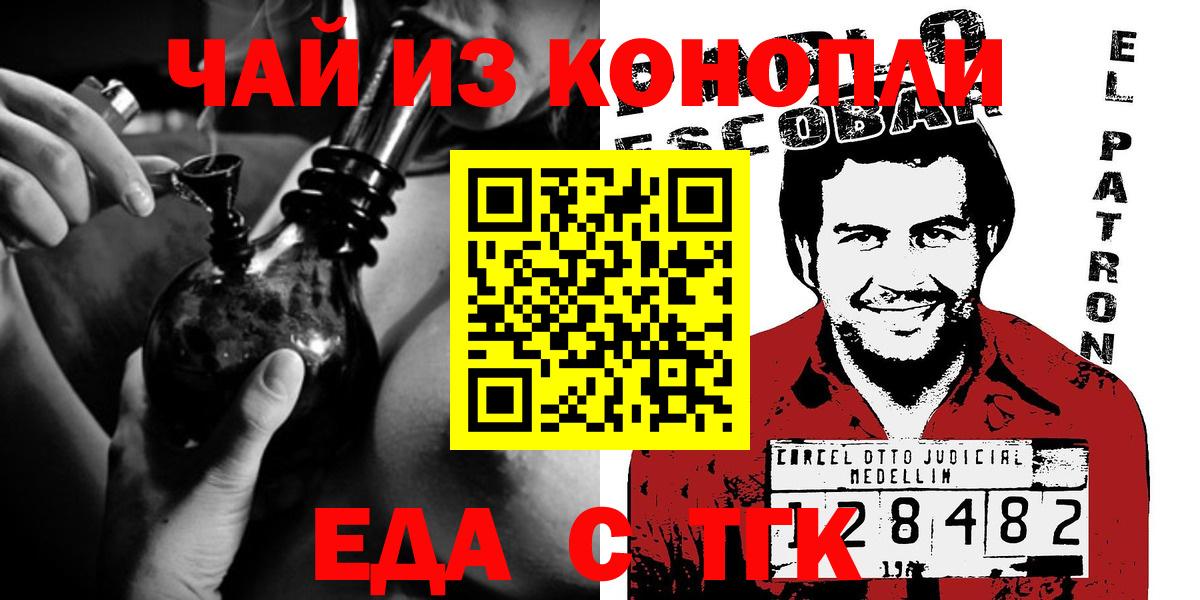 Canna-Cookies конопля  Вход с VPN  Кимовск 