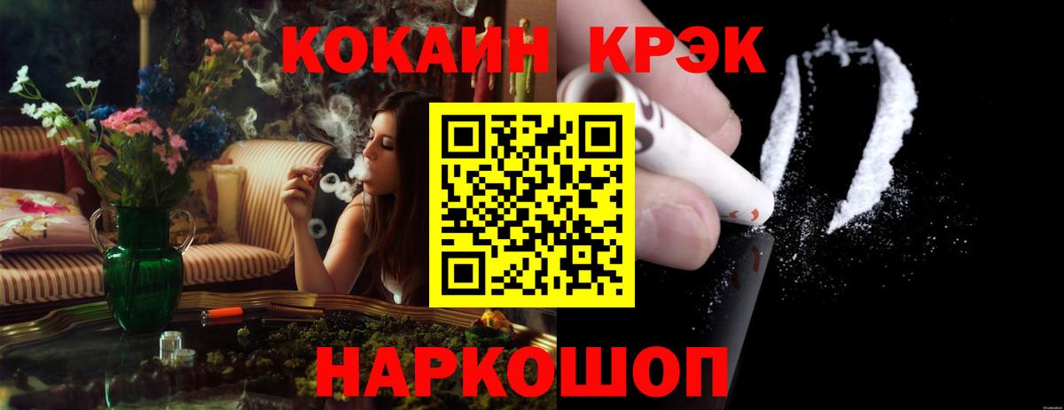 Кокаин 97% Кимовск