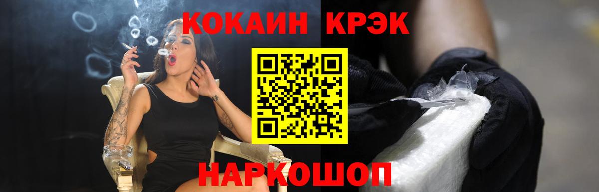 COCAIN VHQ  Вход с VPN  Cocaine  КОКАИН FishScale  Кимовск 
