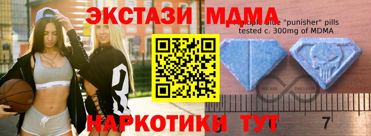 ЭКСТАЗИ MDMA Кимовск