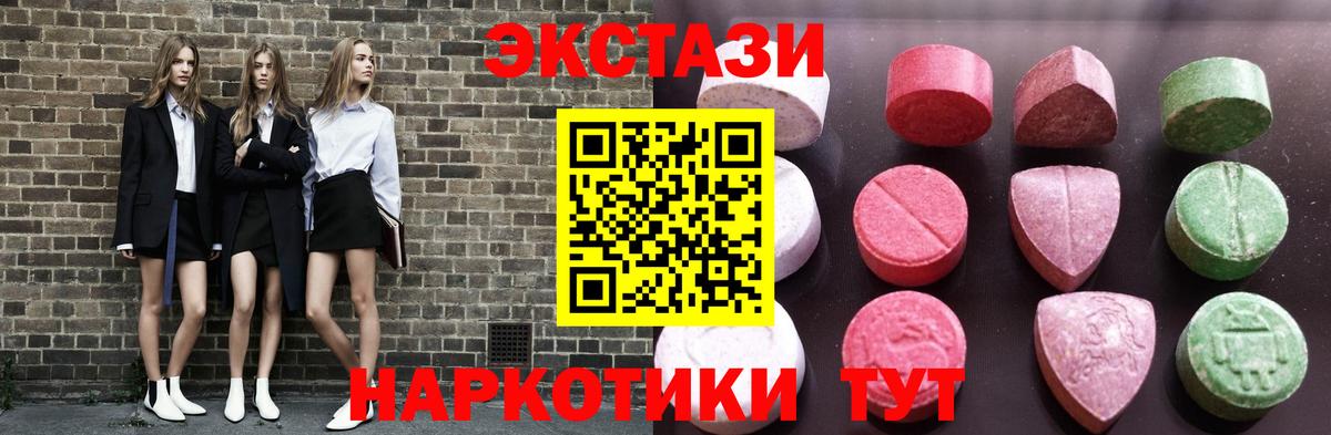 Экстази 280 MDMA  Вход с VPN  ЭКСТАЗИ  Ecstasy 280мг  Кимовск 