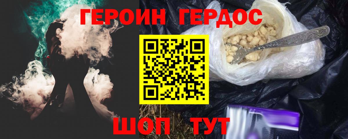 Кимовск  ГЕРОИН  Вход с VPN  ГЕРОИН Heroin 