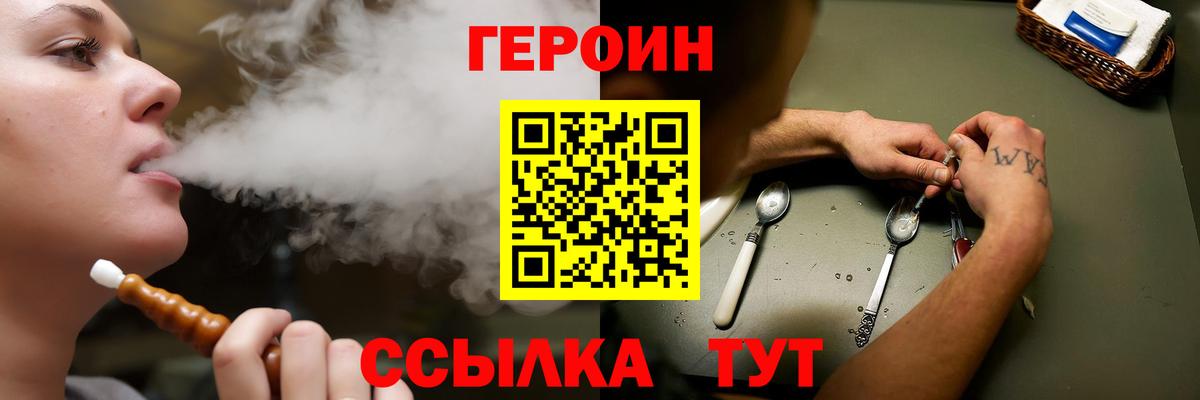 ГЕРОИН VHQ Кимовск