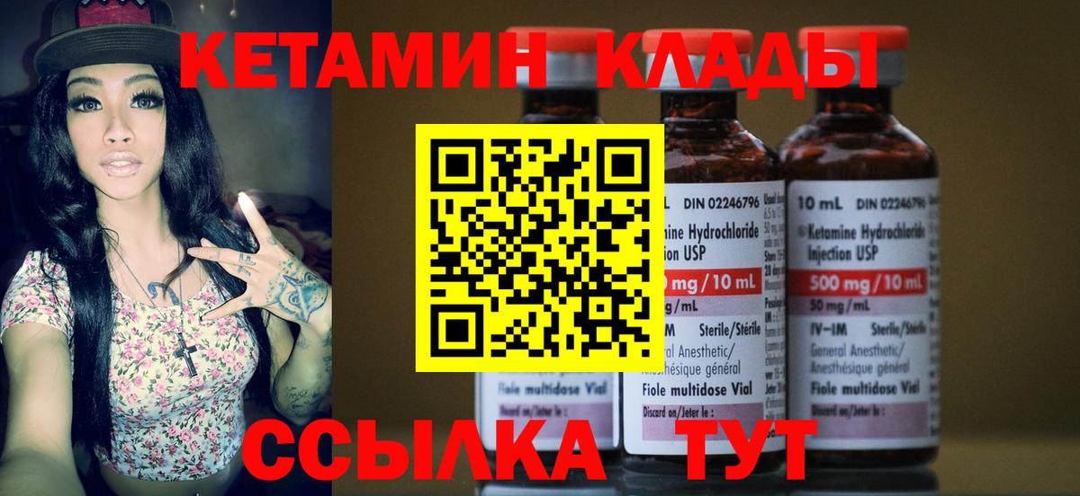 Кетамин VHQ Кимовск
