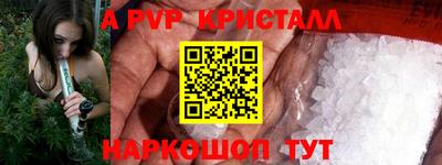 apvp Комсомольск-на-Амуре