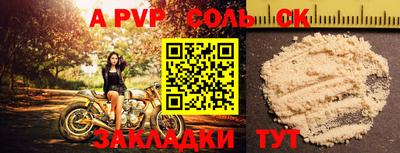 apvp Комсомольск-на-Амуре