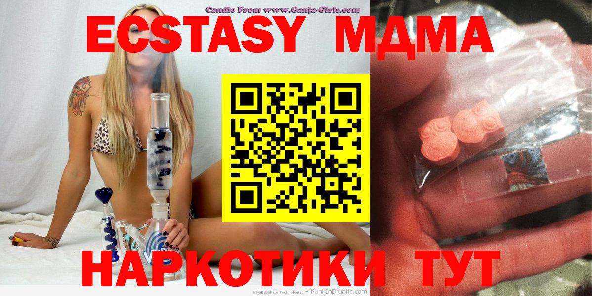 Кимовск  MDMA VHQ  MDMA  Вход с VPN  МДМА молли 