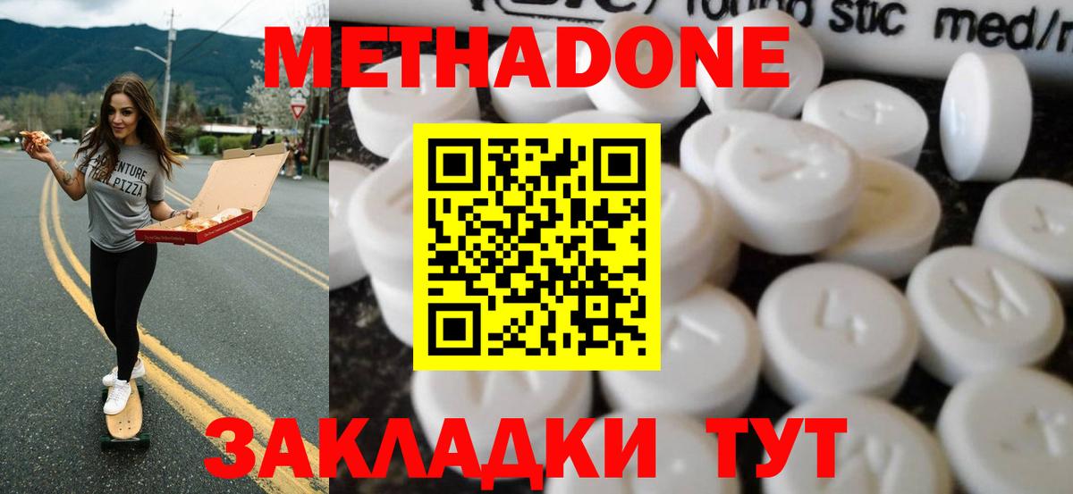Метадон VHQ Кимовск