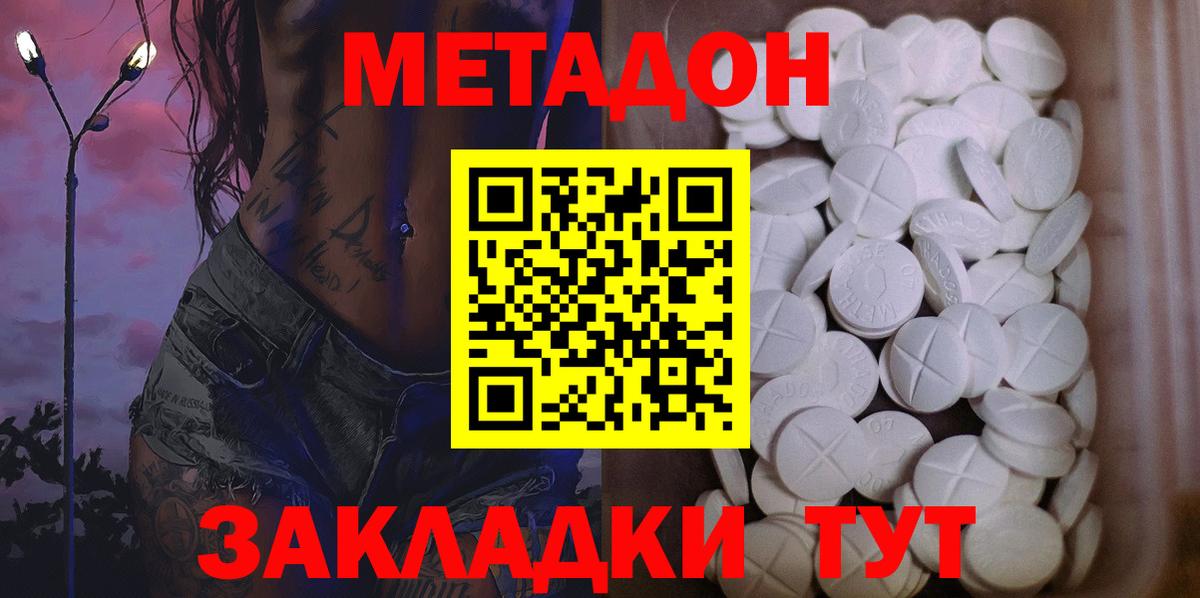 Cocaine  Конопля  Вход с VPN  МЕФ кристаллы  Кимовск  LSD-25  Купить закладку  МЕТАДОН 