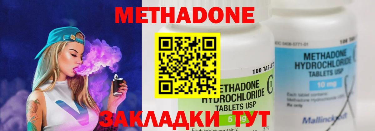 МЕТАДОН кристалл  Вход с VPN  МЕТАДОН methadone  blacksprut ссылки  Кимовск 