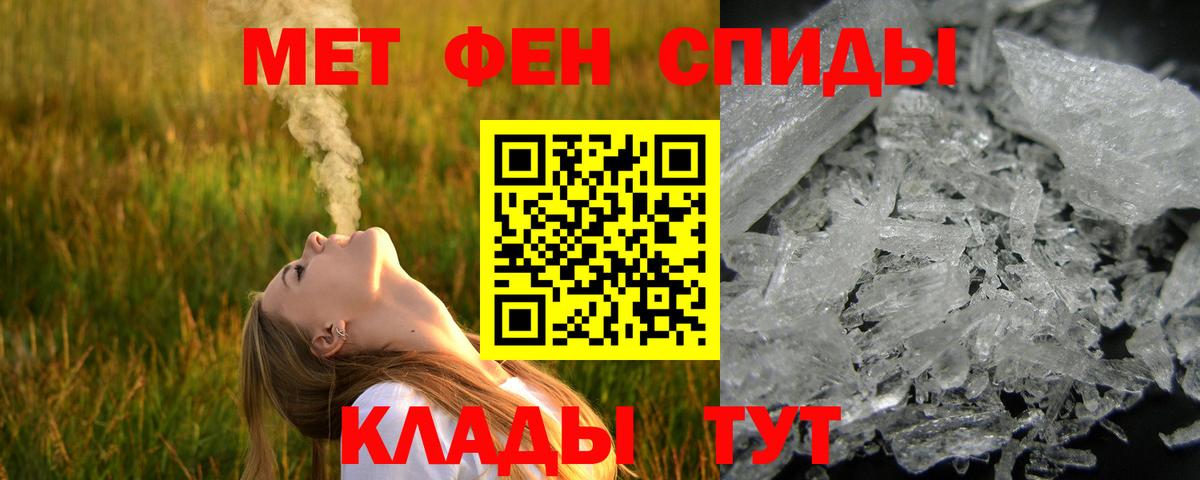 Первитин Methamphetamine Кимовск