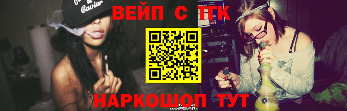 Дистиллят ТГК вейп  Дистиллят ТГК вейп  Вход с VPN  дарнет шоп  Кимовск 